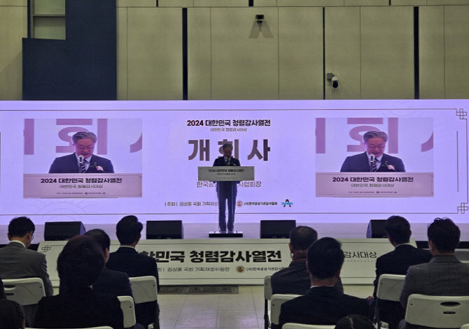한국공공기관감사협회 이미지