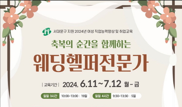서울인력개발 이미지