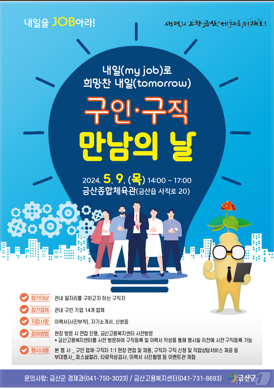 구인 이미지