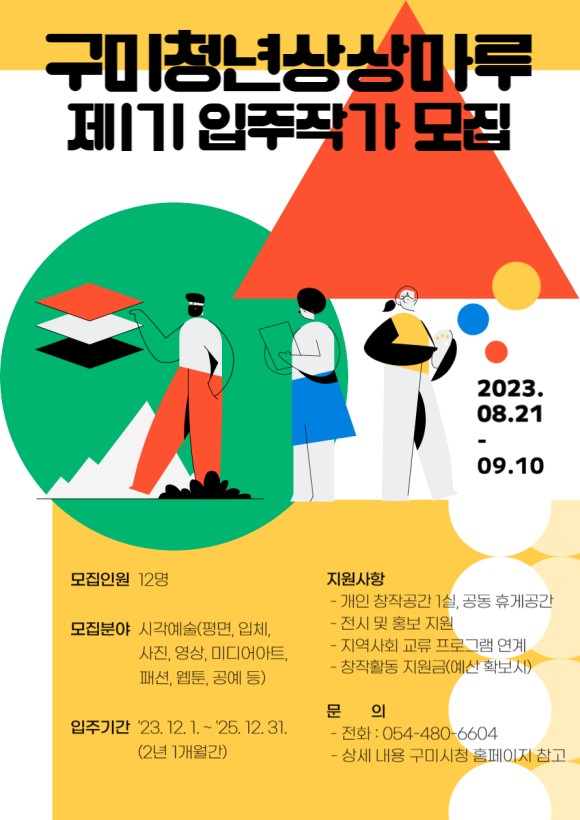 상상마루 이미지