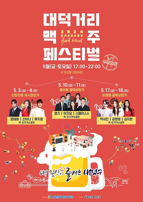 대덕 이미지