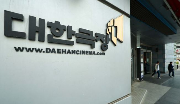 대한극장 이미지