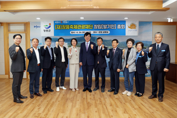 장흥 이미지
