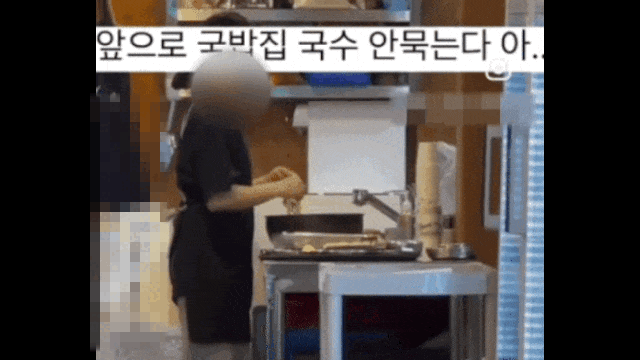 식당 종업원이 서빙하던 손으로 주방에 들어가 다시 소면을 정리하는 모습에 한 손님이 경악했다./영상=뉴스1