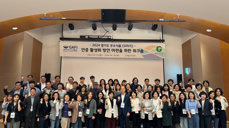 경기도농수산진흥원 이미지