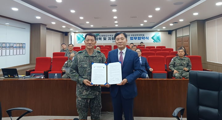 육군종합군수학교 이미지