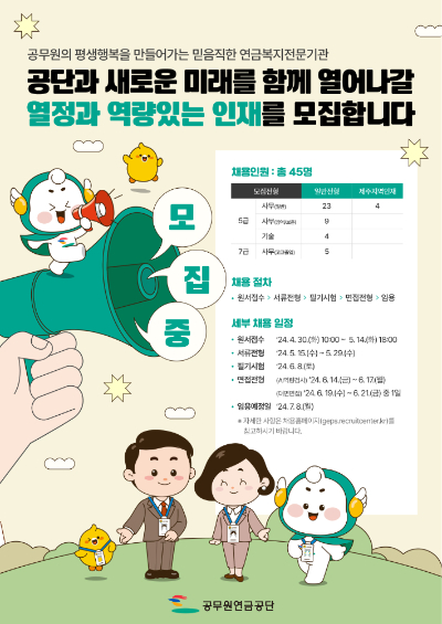 공무원연금공단 이미지
