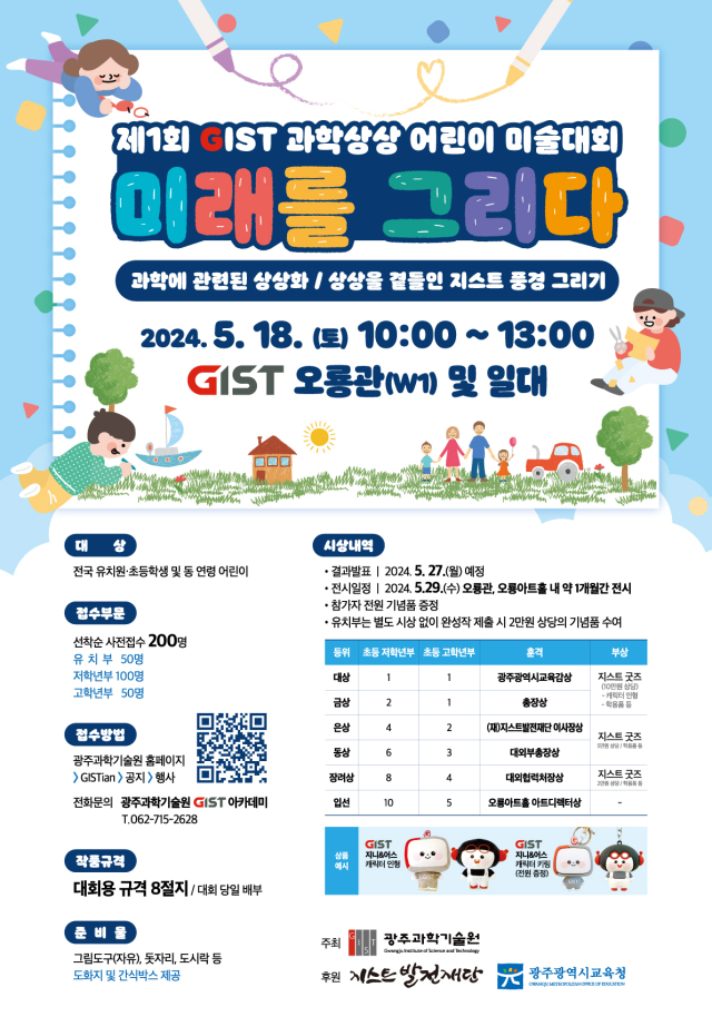 광주과학기술원 이미지