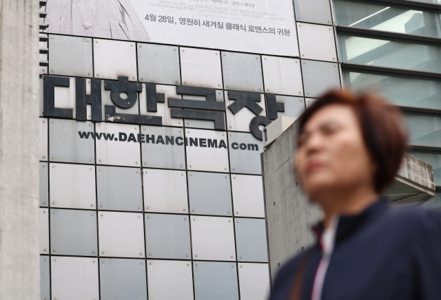대한극장 이미지