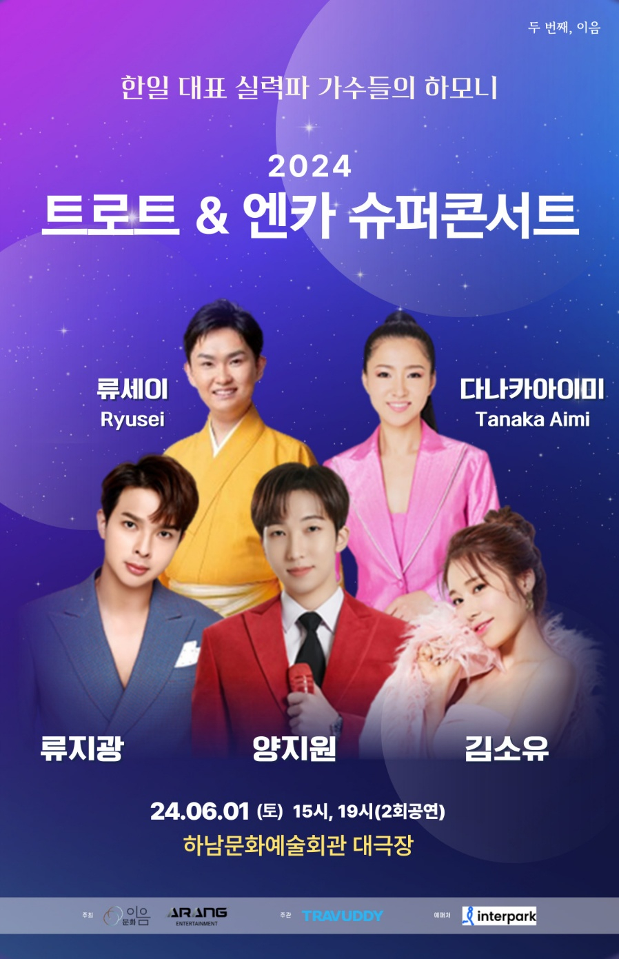 아랑 엔터테인먼트 이미지