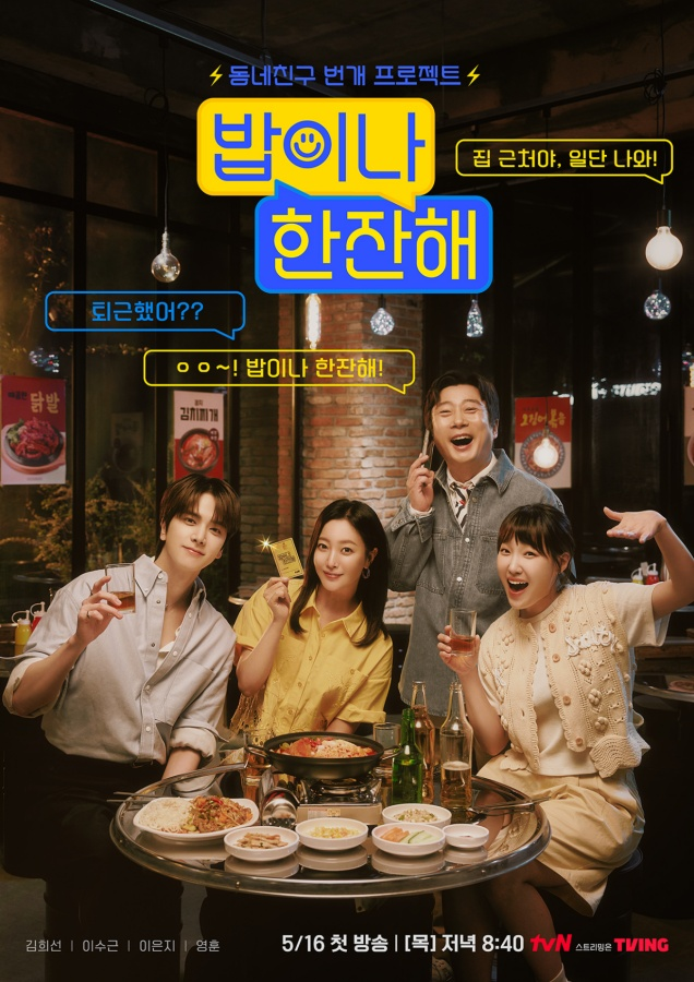 한잔더(한잔the) 이미지