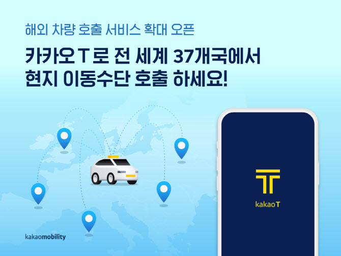 플랫폼택시_0 이미지