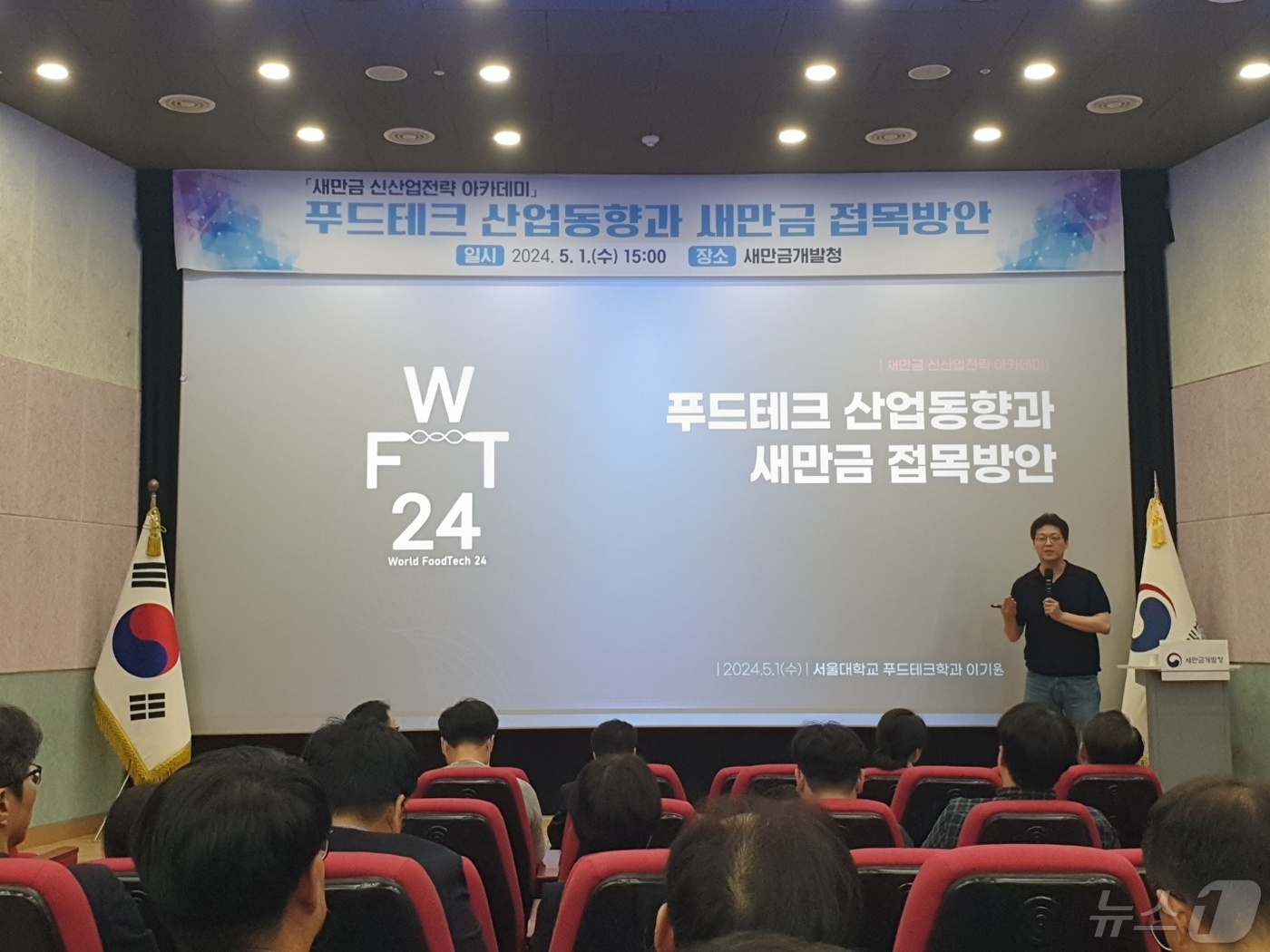 새만금테크 이미지