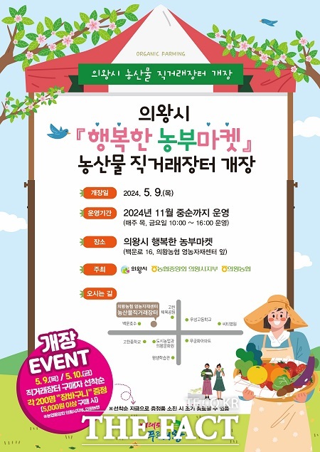 행복한농산물 이미지