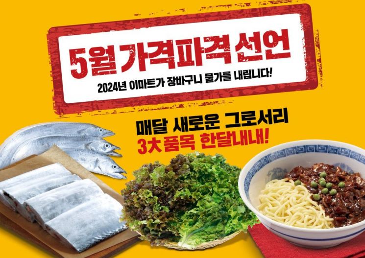 장보고할인마트 이미지