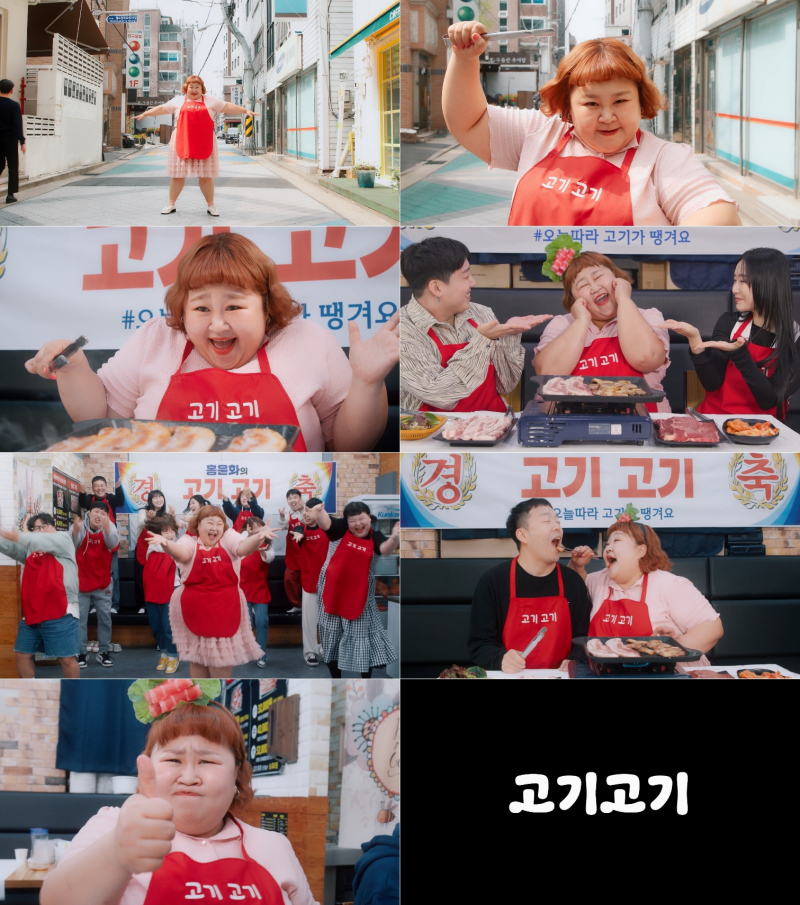 고기가 이미지