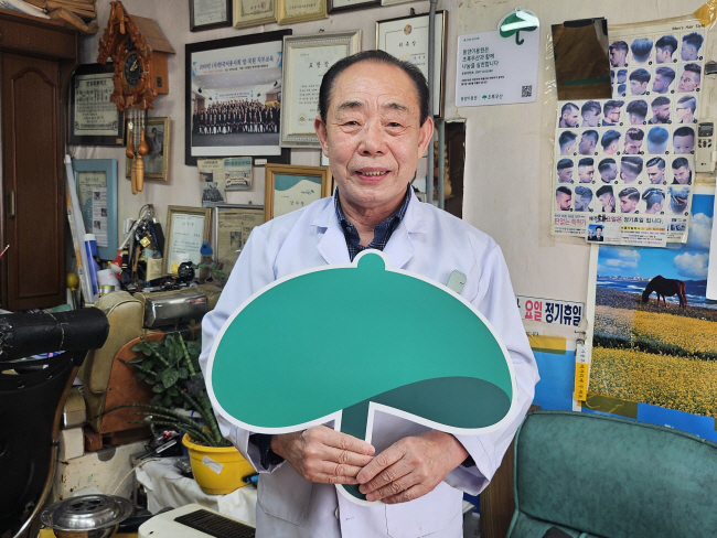 동남이용원 이미지