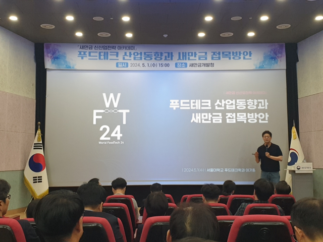 새만금테크 이미지