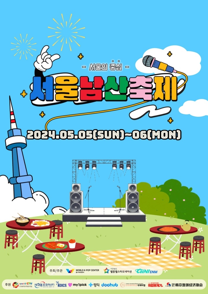 월드포차 이미지