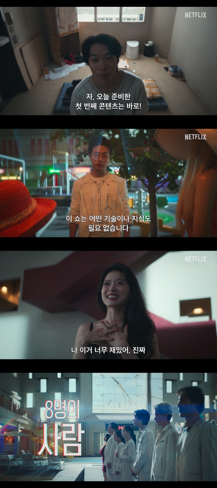에이트 이미지