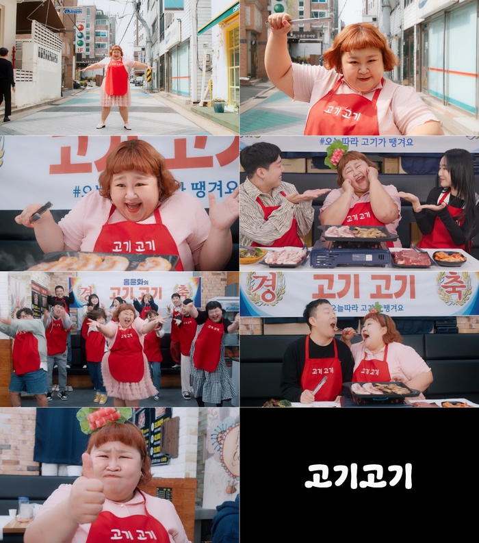 고기고기 이미지