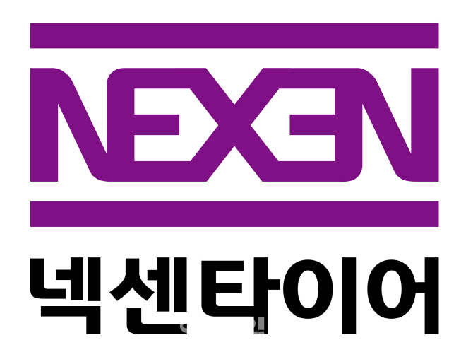 넥센타이어 이미지