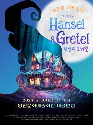 헨젤과그레텔 이미지