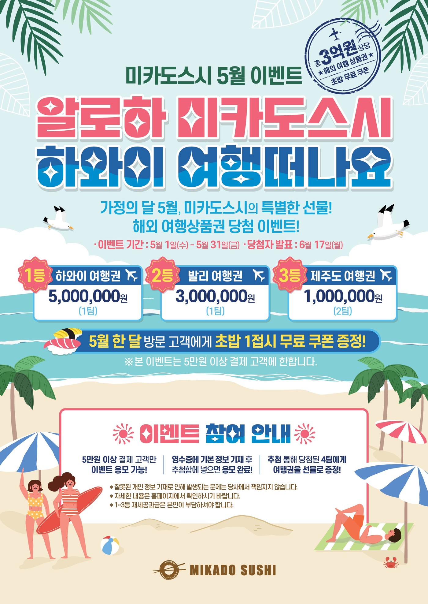 스시얌 이미지