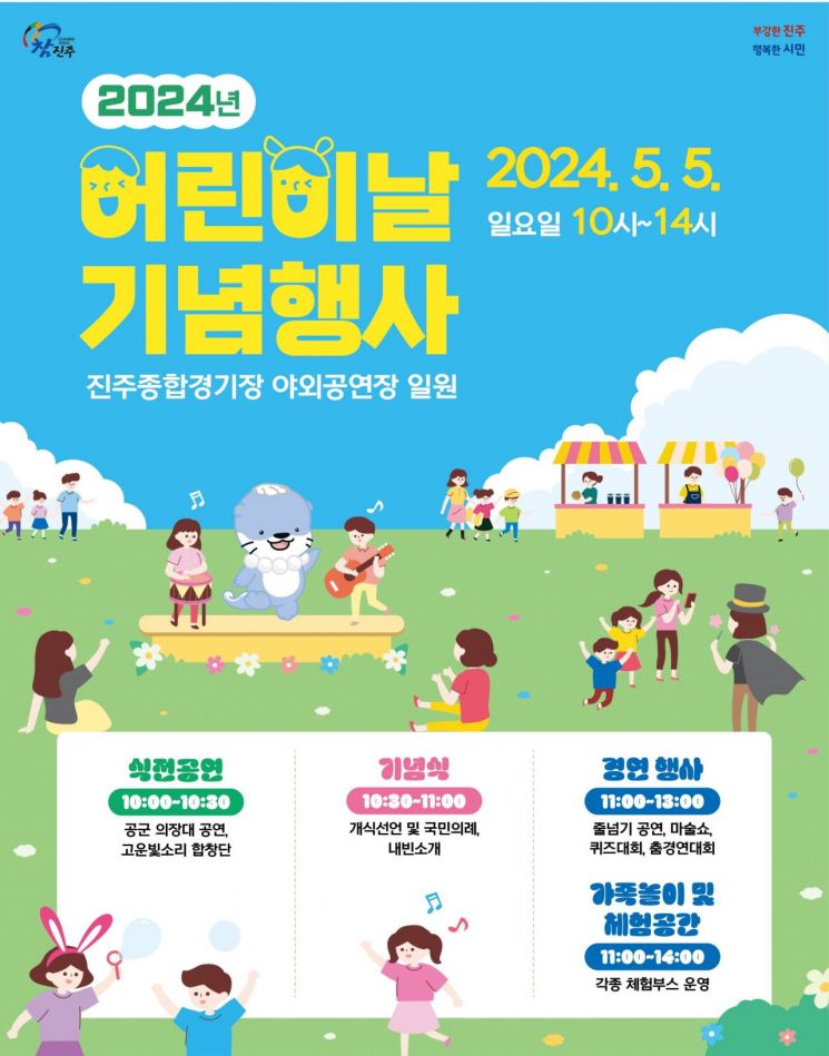 진주2024 이미지