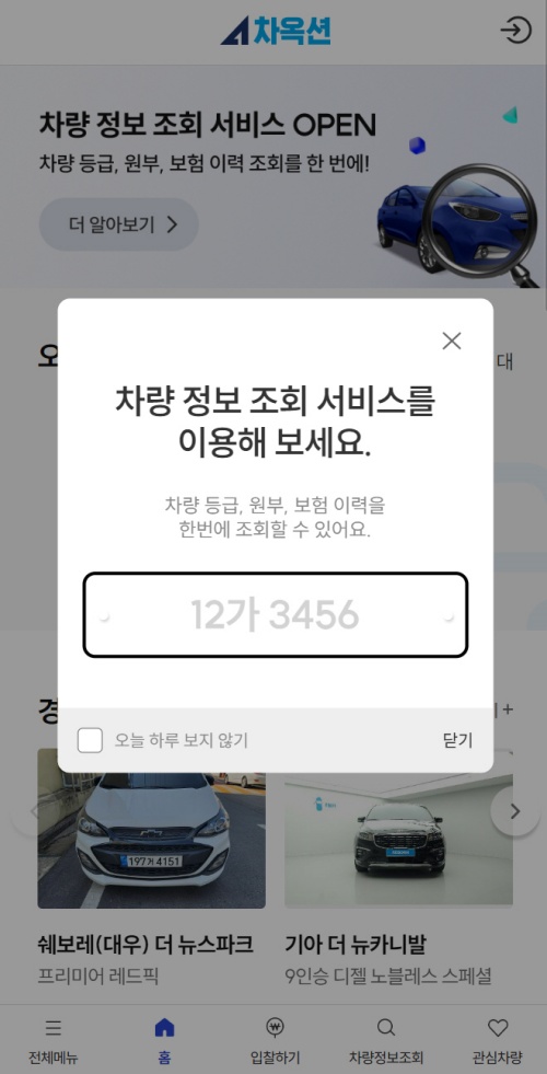 바로플러스(주) 이미지
