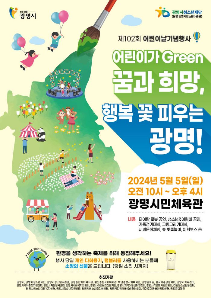 광명 이미지