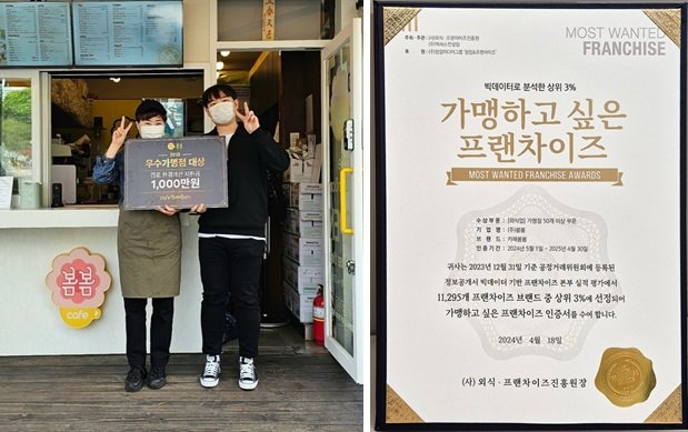 카페봄봄 이미지