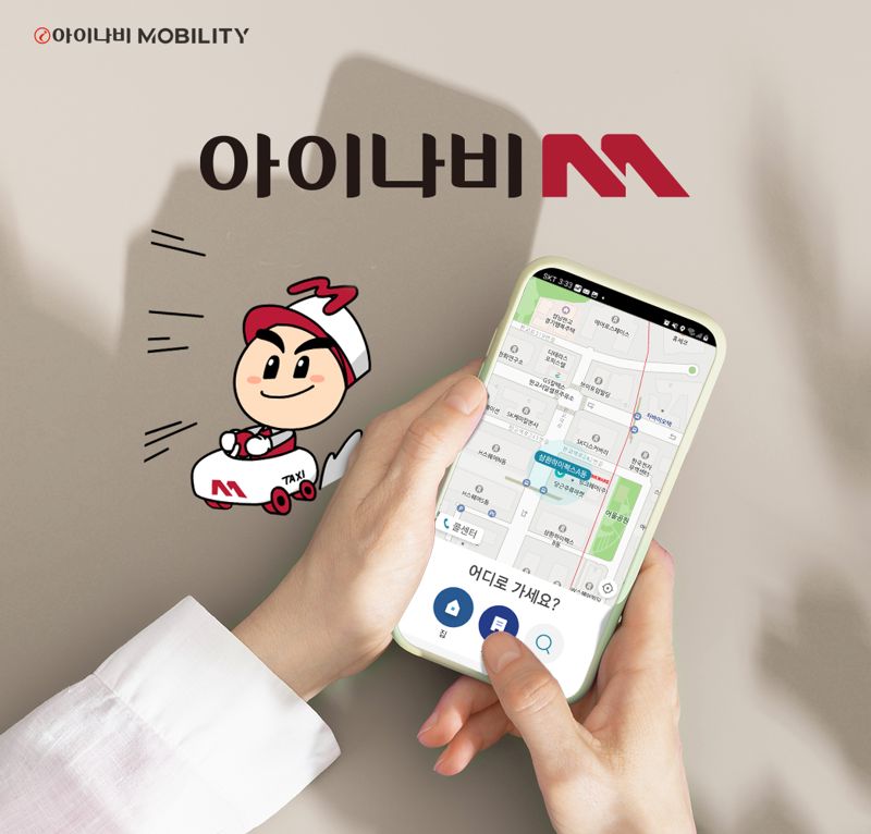 아이나비 이미지