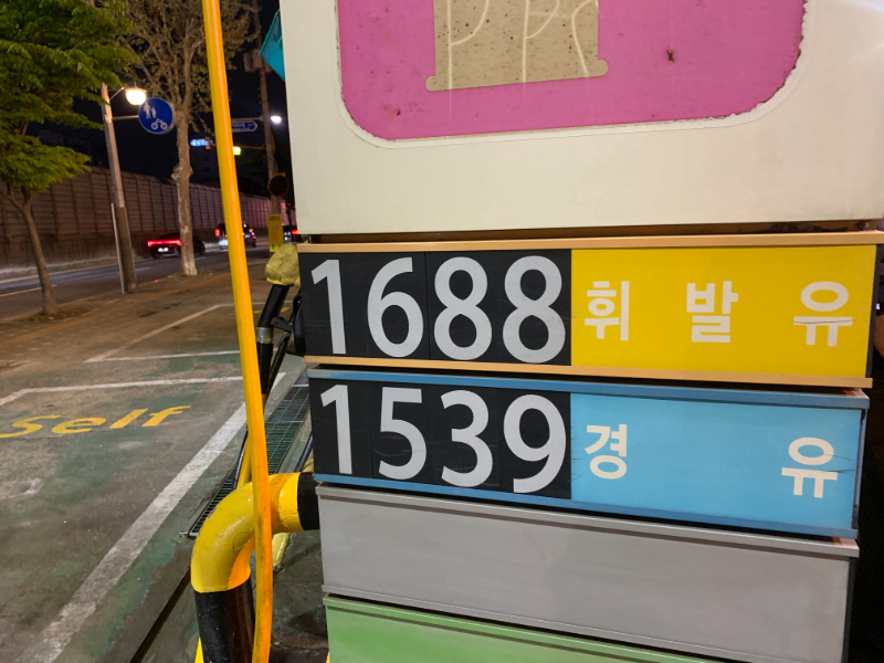 미소주유소 이미지