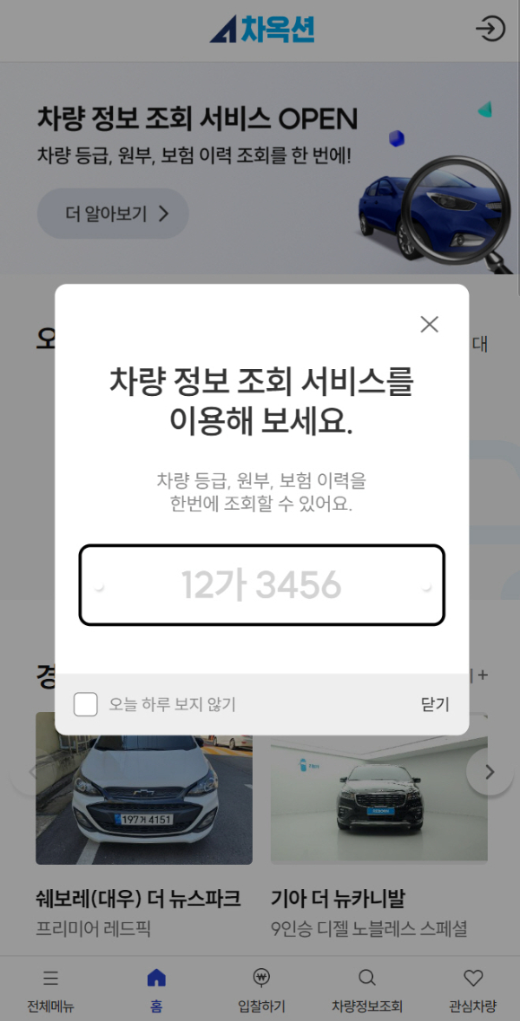 오토플러스 이미지