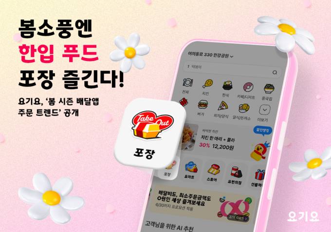 요기요기샵 이미지