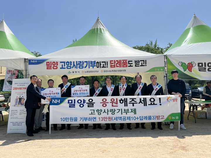 밀양농업협동조합 이미지