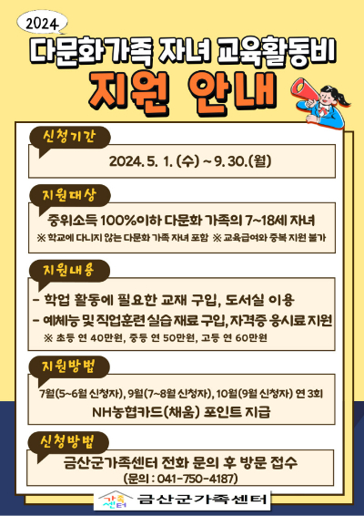 금산 이미지
