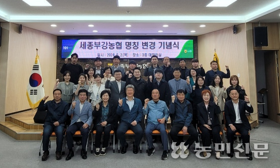 세종동부농업협동조합 이미지