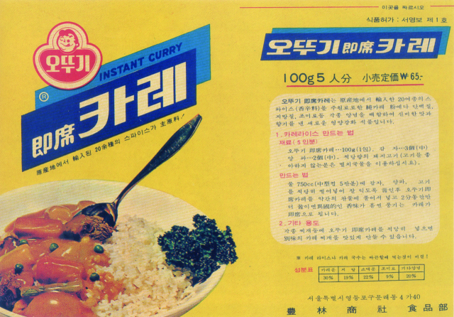 오뚜기상사 이미지