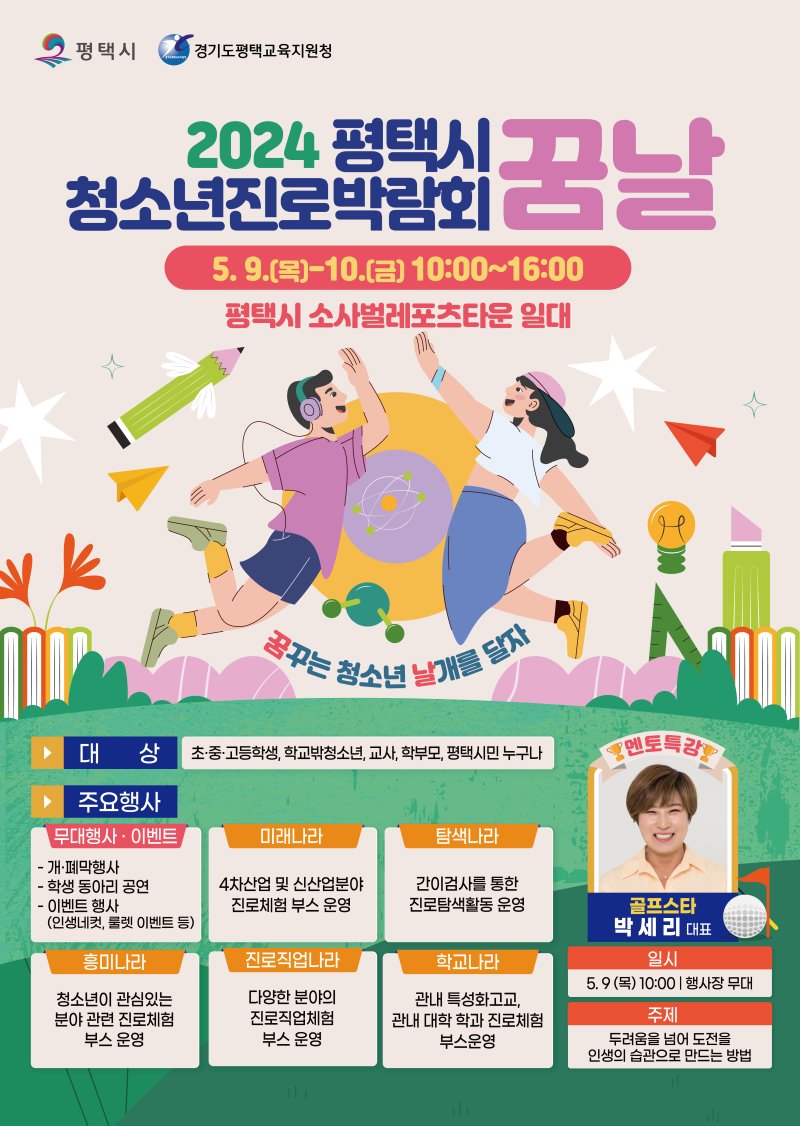 꿈날 이미지