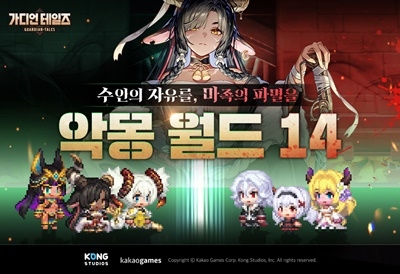소울가디언 이미지