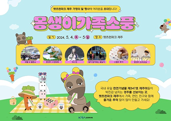몽생이 이미지