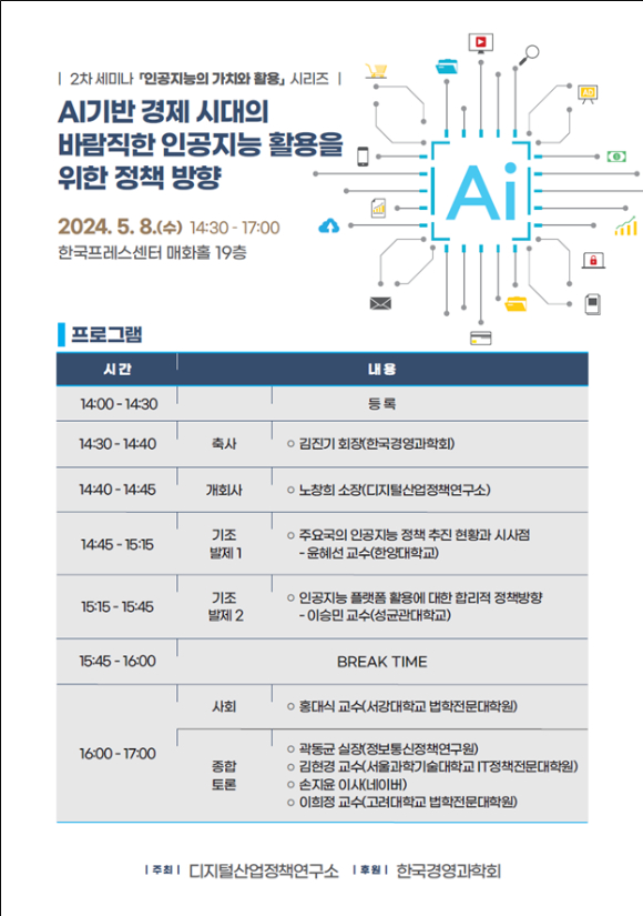 한국경영정책연구소 이미지