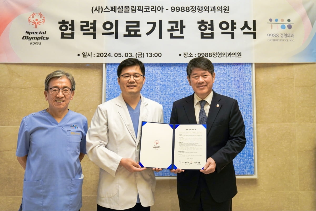올림픽정형외과의원 이미지