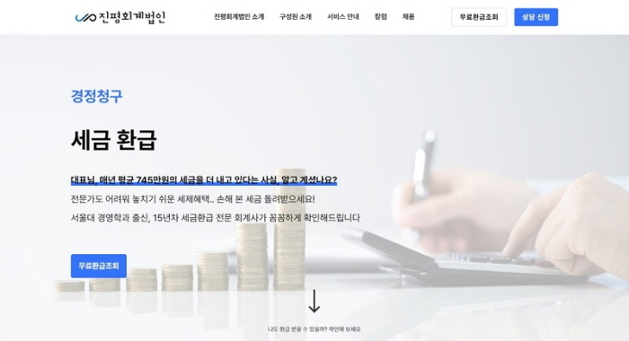진평회계법인 이미지