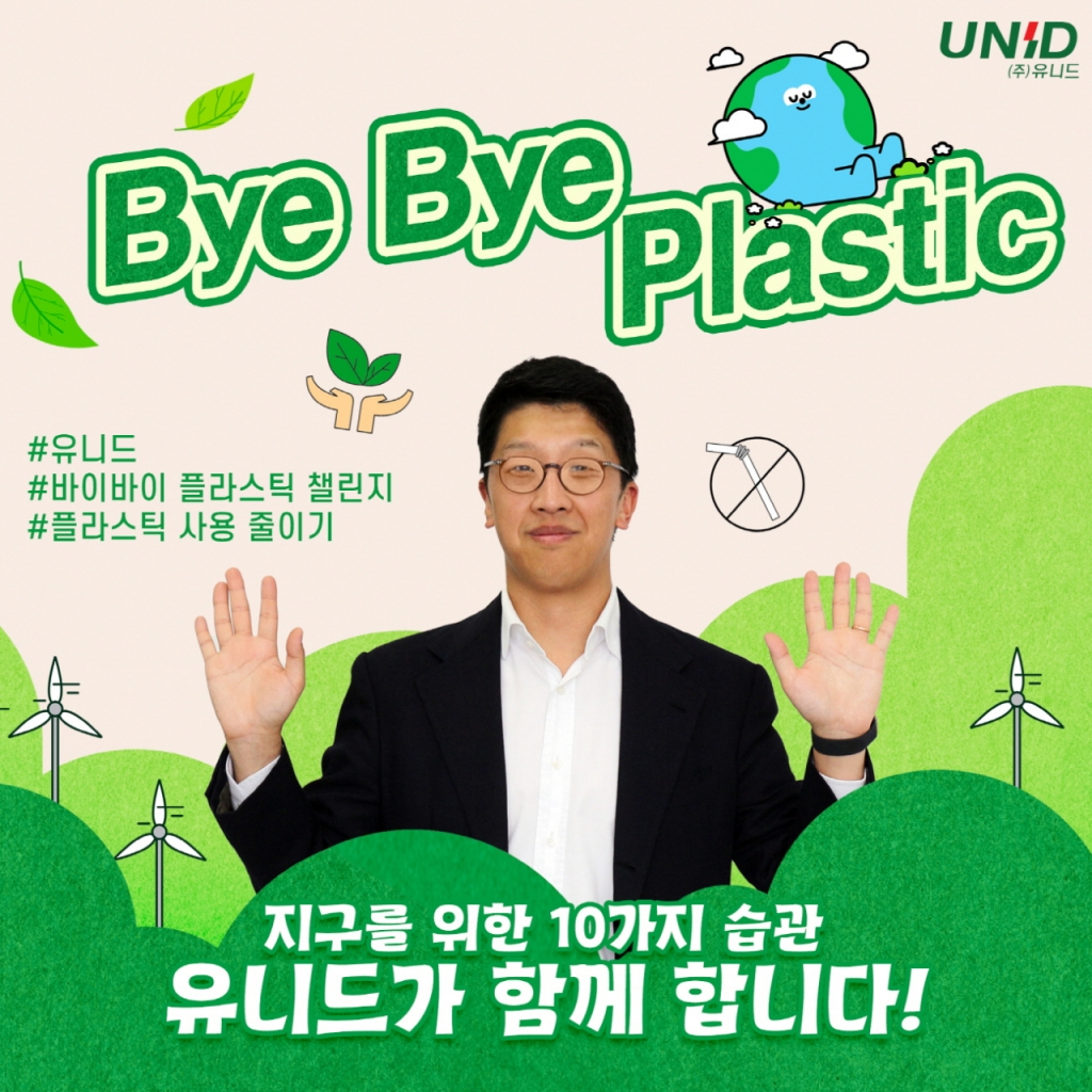 유니드 이미지