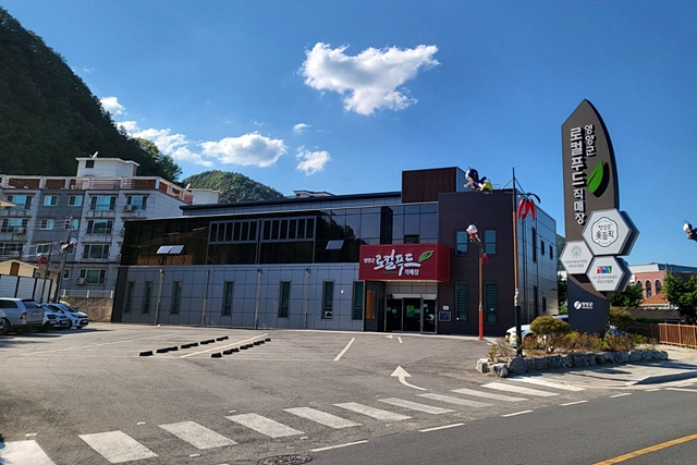 영양군온심마켓 이미지