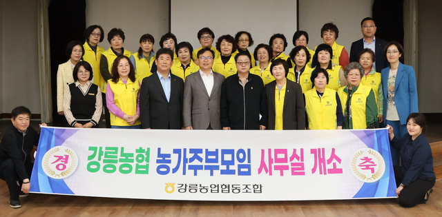 강릉농업협동조합 이미지