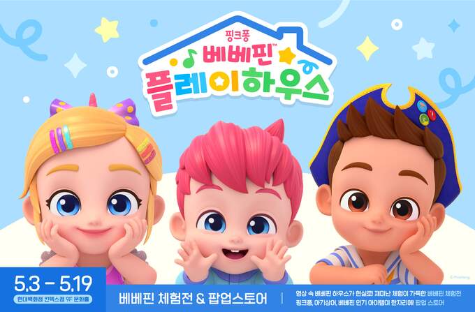베베컴퍼니 이미지